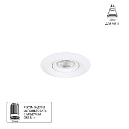 A2762PL-1WH Arte Lamp MIRA-MINI встраиваемый светильник