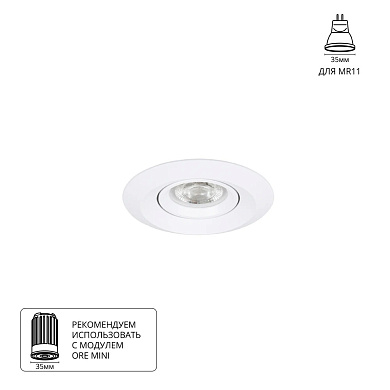A2762PL-1WH Arte Lamp Mira Mini встраиваемый светильник 35W