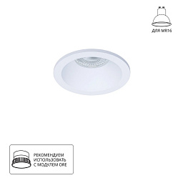 A2869PL-1WH Arte Lamp Helm точечный встраиваемый светильник GU10 1х35W