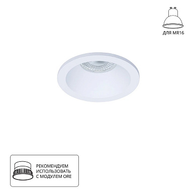 A2869PL-1WH Arte Lamp Helm точечный встраиваемый светильник GU10 1х35W