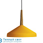 ROQUE подвесной светильник Carpyen Easy Light  1009023