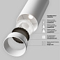 TR032-2-5W3K-S-W Maytoni Focus LED Трековый светильник 5W 420лм Белый — фото 7