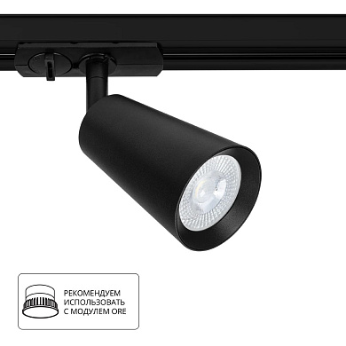 магнитный трековый спот чёрный цилиндрический 48V