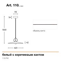 Tesa Ø42 см