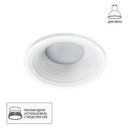 A2160PL-1WH Arte Lamp ANSER встраиваемый точечный светильник белого цвета