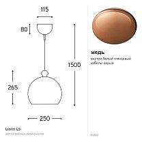 Lustri L5, Ø25 см, E27