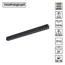 359932 Novotech Vector однофазный трековый светильник