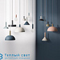 COLLECT подвесной светильник Ferm Living 5111 + 5123