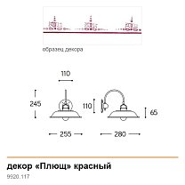Provenza Ø25,5 см
