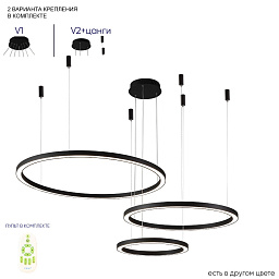 подвесная люстра с кольцевыми LED-модулями в чёрном цвете