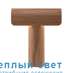 16_8020_06 - 8020 PÄ Secto Design Teelo настольная лампа с цилиндрическим деревянным основанием и горизонтальным рассеивателем