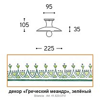 Bilancia Ø22,5 см