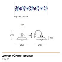 Provenza Ø25,5 см