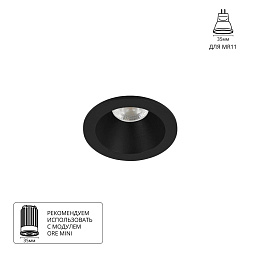 A2859PL-1BK Arte Lamp HELM-MINI встраиваемый светильник