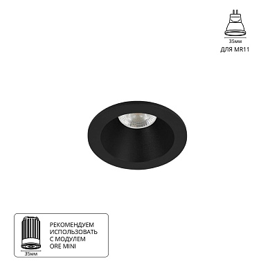 A2859PL-1BK Arte Lamp Helm Mini встраиваемый светильник 35W
