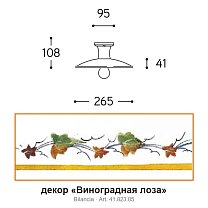 Bilancia Ø26,5 см