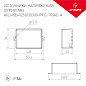 028780 Arlight LED драйвер ARJ-KE40250-PFC-TRIAC-A (10W, 250mA) — фото 1