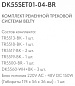 Belty set Denkirs ременной трековый комплект DK55SET01-04-BR — фото 3