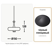 Lustrini L4, плоский диск, для мультирозетки