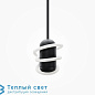 PENDANT подвесной светильник Beem B-PENDANT-BLK + B-CURLI