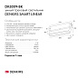 Трековый светильник Denkirs Smart Linear DK8009-BK — фото 9
