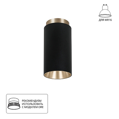 A5361PL-1BK Arte Lamp Cone накладной светильник 35W