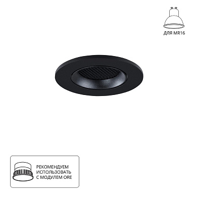 A2865PL-1BK Arte Lamp Fuji точечный встраиваемый светильник GU10 1х15W