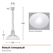 Budin LED 10 Вт, 3000 K