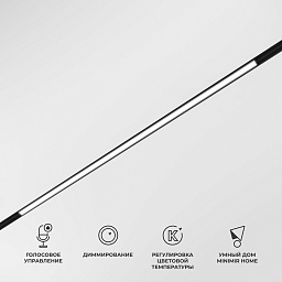 a063540 Elektrostandard Slim Magnetic трека магнитный светильник