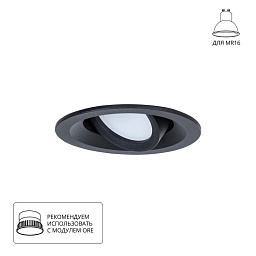A2862PL-1BK Arte Lamp MIRA точечный встраиваемый светильник