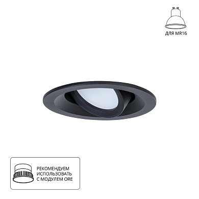 A2862PL-1BK Arte Lamp Mira точечный встраиваемый светильник GU10 35W