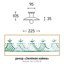 Bilancia Ø22,5 см
