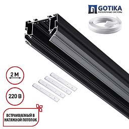 135304 Novotech Vector шинопровод для натяжного потолка 2м