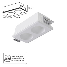 A9286PL-2WH Arte Lamp INVISIBLE встраиваемый потолочный светильник прямоугольной формы