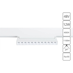 A4668PL-1WH Arte Lamp LINEA магнитный трековый светильник с компактным корпусом 48V