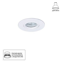 A2867PL-1WH Arte Lamp GIRO точечный встраиваемый светильник