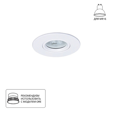 A2867PL-1WH Arte Lamp Giro точечный встраиваемый светильник GU10 1х35W