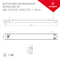 025517 Arlight блок питания ARV-SP24150-LONG-PFC-1-10V-A (24V, 6.25A, 150W) — фото 1