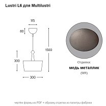 Multilustri L6, «ведёрко» на узкой шейке, E27