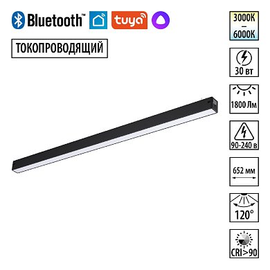 Однофазный трековый светильник Novotech Vector 359941