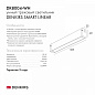 Dk8004 Denkirs светильник для магнитного трека DK8004-WH — фото 11