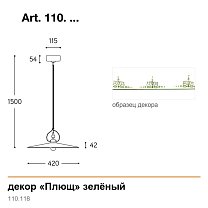 Tesa Ø42 см