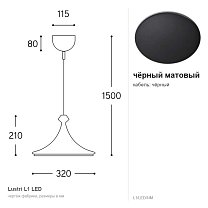 Lustri L1, Ø32 см, LED 10 Вт