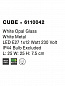 6110042 CUBE Novaluce светильник для ванной комнаты LED E27 1x12W IP44