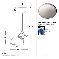 Lustri L10, Ø21 см, синий кабель