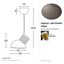 Lustri L10, Ø21 см, жёлтый кабель