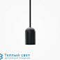 PENDANT подвесной светильник Beem B-PENDANT-BLK + B-SMILE-02