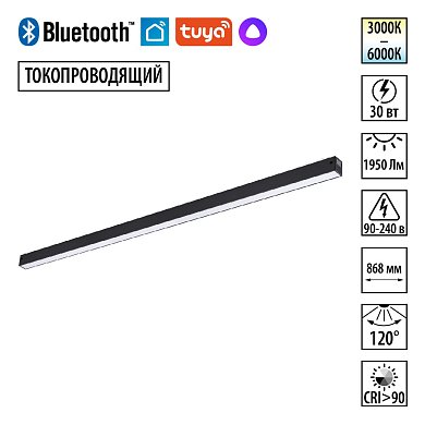 Однофазный трековый светильник Novotech Vector 359943