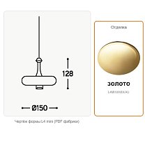 Lustrini L4, плоский диск, для мультирозетки
