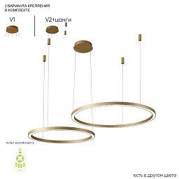 люстра с двумя кольцами LED на золотом основании